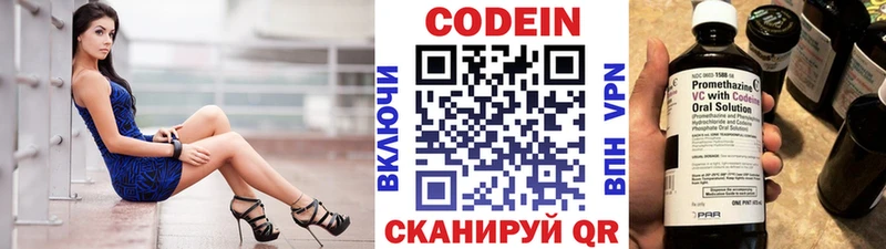 Купить где  Малгобек  Codein напиток Lean (лин) 