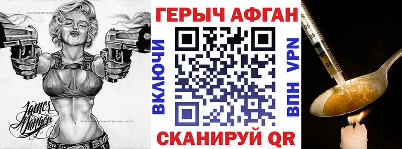 Купить где  Малгобек  Героин Афган 